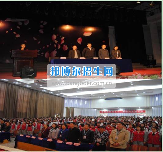 貴州省財(cái)政學(xué)校學(xué)生表彰大會(huì)暨新團(tuán)員入團(tuán)宣誓、學(xué)生成人宣誓儀式