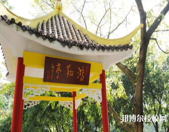 重慶工業(yè)學校2020年報名條件、招生要求、招生對象