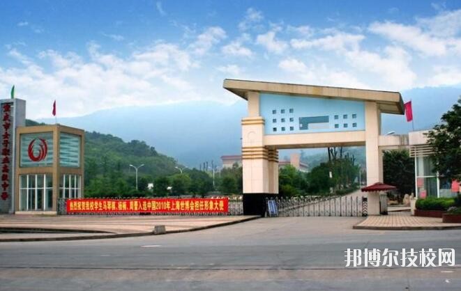 重慶女子職業(yè)高級(jí)中學(xué)怎么樣、好不好