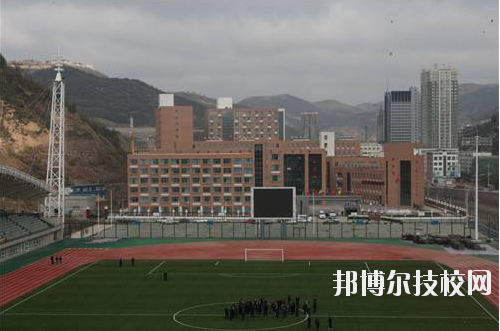 吳起職業(yè)教育中心怎么樣、好不好