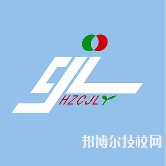 杭州陳經(jīng)論體育學(xué)校2020年學(xué)費、收費標準