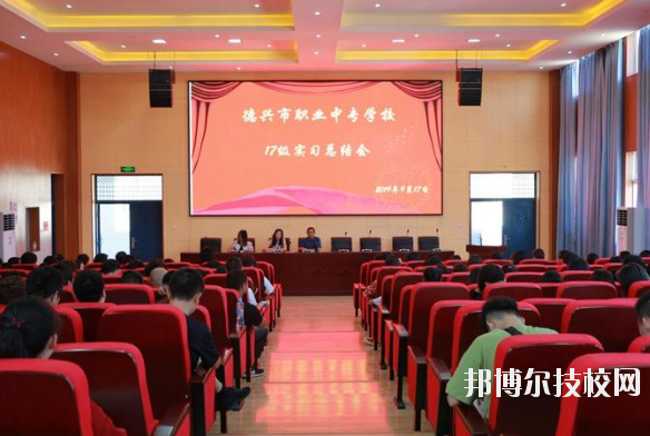 德興職業(yè)中專學(xué)校2020年報名條件、招生要求、招生對象