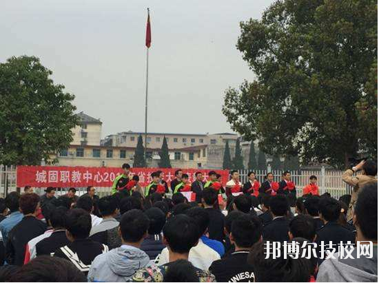 城固職業(yè)技術(shù)教育中心2020年報名條件、招生要求、招生對象