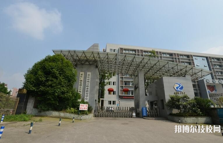重慶兩江職業(yè)教育中心怎么樣、好不好