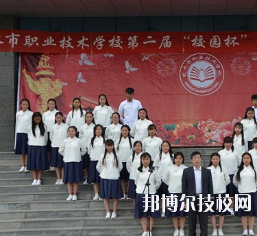 天水市職業(yè)技術學校怎么樣、好不好