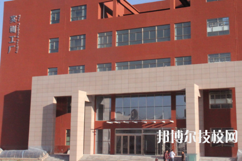 平?jīng)鰜問|職業(yè)技術(shù)學校2020年學費、收費多少