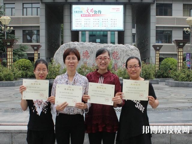 石家莊職業(yè)技術(shù)教育中心2020年的報(bào)名條件、招生要求、招生對(duì)象