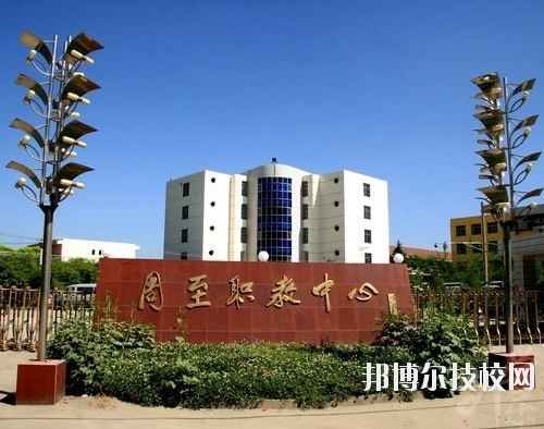 周至職業(yè)教育中心2020年報名條件、招生要求、招生對象