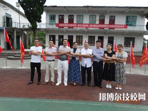遵義南方白酒中等專業(yè)學校2020年報名條件、招生要求、招生對象