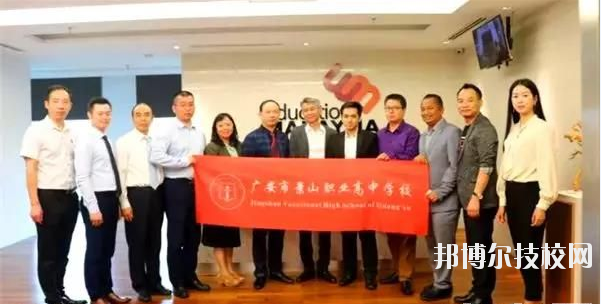 馬上畢業(yè)的時(shí)候大家都面臨選擇學(xué)校和專業(yè)的一大難題，現(xiàn)在專業(yè)開設(shè)越來越多，有比較經(jīng)典的，也有比較特殊的。但是小編自己認(rèn)為不管選擇什么專業(yè)就讀，最重要的還是要以自己的興趣愛好為主。俗話說興趣是最好的老師，相信對(duì)一個(gè)專業(yè)有興趣才能學(xué)習(xí)得更認(rèn)真。  廣安市景山職業(yè)高中學(xué)校有哪些專業(yè) 航空服務(wù)、電子商務(wù)、數(shù)字媒體技術(shù)應(yīng)用  廣安市景山職業(yè)高中學(xué)校專業(yè)介紹 1.航空服務(wù)  學(xué)習(xí)科目：語文、數(shù)學(xué)、英語、德育、民航服務(wù)與溝通、民航服務(wù)禮儀、民航商務(wù)運(yùn)輸、民航通用英語。  招生大學(xué)：成都航空職業(yè)技術(shù)學(xué)院、四川航天職業(yè)技術(shù)學(xué)院、四川華新現(xiàn)代職業(yè)學(xué)院  2.電子商務(wù)  學(xué)習(xí)科目：語文、數(shù)學(xué)、英語、德育、基礎(chǔ)會(huì)計(jì)、市場(chǎng)營(yíng)銷、經(jīng)濟(jì)法律法規(guī)、電子商務(wù)基礎(chǔ)、網(wǎng)絡(luò)營(yíng)銷實(shí)務(wù)、電子商務(wù)物流。  招生大學(xué)：  本科類：四川農(nóng)業(yè)大學(xué)、四川文理學(xué)院、四川工商學(xué)院、四川理工大學(xué)、內(nèi)江師范學(xué)院、宜賓學(xué)院、阿壩師范學(xué)院、樂山師范學(xué)院、四川旅游學(xué)校。  高職類：成都航空職業(yè)技術(shù)學(xué)院、四川航天職業(yè)技術(shù)學(xué)院、川北幼兒師范高等?？茖W(xué)校、四川幼兒師范高等學(xué)校等59所高校。  3.數(shù)字媒體技術(shù)應(yīng)用  學(xué)習(xí)科目：語文、數(shù)學(xué)、英語、德育、實(shí)用美術(shù)基礎(chǔ)、數(shù)字媒體技術(shù)基礎(chǔ)、設(shè)計(jì)軟件應(yīng)用、計(jì)算機(jī)文化基礎(chǔ)、數(shù)據(jù)庫應(yīng)用基礎(chǔ)、計(jì)算機(jī)網(wǎng)絡(luò)應(yīng)用基礎(chǔ)。  招生大學(xué)：  本科類：四川農(nóng)業(yè)大學(xué)、四川文理學(xué)院、四川工商學(xué)院、四川理工大學(xué)、內(nèi)江師范學(xué)院、宜賓學(xué)院、阿壩師范學(xué)院、樂山師范學(xué)院、四川旅游學(xué)校。  高職類：成都航空職業(yè)技術(shù)學(xué)院、四川航天職業(yè)技術(shù)學(xué)院、川北幼兒師范高等?？茖W(xué)校、四川幼兒師范高等學(xué)校等59所高校。  現(xiàn)在很多的學(xué)校開設(shè)的專業(yè)各色各樣，同學(xué)們也可以多了解多對(duì)比，爭(zhēng)取選擇到自己最喜歡的專業(yè)。不管之前的文化成績(jī)?nèi)绾?，上了職業(yè)高中之后認(rèn)真學(xué)習(xí)技能知識(shí)才是最重要的。幾年之后的你們有文憑和技能傍身，在社會(huì)上就業(yè)問題也就迎刃而解。