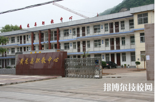 黃龍職業(yè)教育中心2020年報名條件、招生要求、招生對象