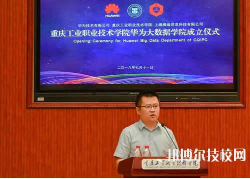 重慶華為技工學(xué)校2020年報(bào)名條件、招生要求、招生對(duì)象