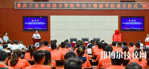 現(xiàn)在越來越多的同學(xué)選擇讀職校，讀職校可以學(xué)到文化知識(shí)又可以學(xué)到專業(yè)知識(shí)，重點(diǎn)是還可以學(xué)到專業(yè)技能，自己有一技之長(zhǎng)傍身，以后不管走到那里都可以就業(yè)。很多同學(xué)在問重慶華為技工學(xué)校的聯(lián)系電話。小編整理了該校的資料和聯(lián)系電話，希望對(duì)大家有所幫助。  重慶華為技工學(xué)校2020年招生辦聯(lián)系電話：023-49840111  重慶華為技工學(xué)校簡(jiǎn)介 重慶市華為技工學(xué)校(重慶市工業(yè)技師學(xué)院華為分院)是重慶市人力資源和社會(huì)保障局主管的技工學(xué)校。是重慶市文明單位,重慶市職業(yè)教育先進(jìn)單位,重慶市出國(guó)勞務(wù)培訓(xùn)基地。學(xué)校一直秉承“學(xué)會(huì)做人,學(xué)會(huì)做事”的辦學(xué)理念,以企業(yè)為信托,加強(qiáng)校企合作建立定向委培班,真正實(shí)現(xiàn)與企業(yè)零距離合作,為學(xué)生的實(shí)習(xí),就業(yè)提供良好的保障。  重慶華為技工學(xué)校宣傳 2016年5月, 永川區(qū)的“職教宣傳周”, 由永川區(qū)教委牽頭,組織永川區(qū)內(nèi)中職學(xué)校集中到區(qū)內(nèi)各個(gè)初中學(xué)校進(jìn)行中職宣傳。學(xué)校將高度重視，對(duì)宣傳方式、宣傳人員和整個(gè)過程進(jìn)行研究和周密部署,確保宣傳效果。高質(zhì)量制作易拉寶和宣傳展板、選拔了10余名在校學(xué)生現(xiàn)身說法、制定詳細(xì)的工作方案,劃分工作小組、對(duì)宣傳的細(xì)節(jié)進(jìn)行了規(guī)范。  找學(xué)校一定要聯(lián)系的學(xué)校的招生老師，這樣才能更準(zhǔn)確的了解學(xué)校的信息和學(xué)校的資料，有少什么疑問都可以直接跟學(xué)校的老師聯(lián)系。小編想對(duì)大家說：讀書不管在那里讀，都要用心，不用心永遠(yuǎn)都沒有收獲也沒有成果，不然在學(xué)校也是浪費(fèi)自己的時(shí)間，所以讀書一定要好好學(xué)習(xí)。