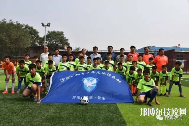 邢臺(tái)沙河綜合職教中心2020年報(bào)名條件、招生要求、招生對(duì)象