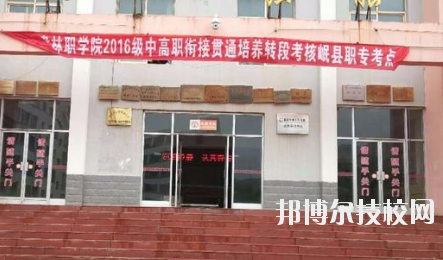 宕昌職業(yè)中等專(zhuān)業(yè)學(xué)校2020年學(xué)費(fèi)、收費(fèi)多少