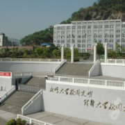 重慶萬(wàn)州三峽服裝藝術(shù)學(xué)校
