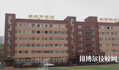 重慶工業(yè)管理職業(yè)學(xué)校2020年報(bào)名條件、招生要求、招生對象