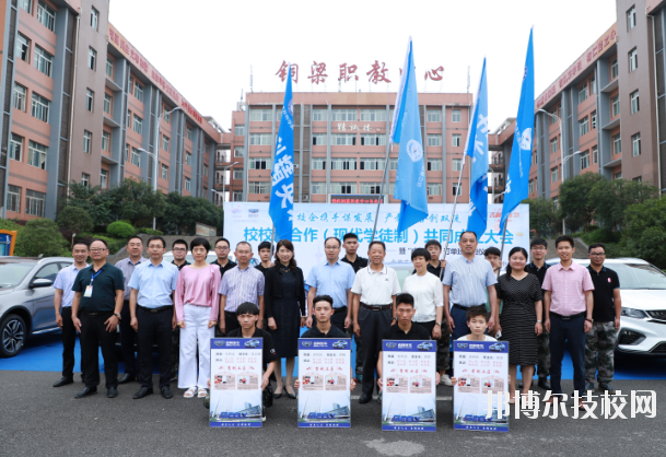 重慶銅梁職業(yè)教育中心2020年報名條件、招生要求、招生對象