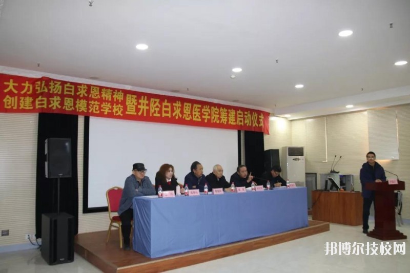 石家莊白求恩醫(yī)學(xué)中等專業(yè)學(xué)校2020年報名條件、招生要求、招生對象