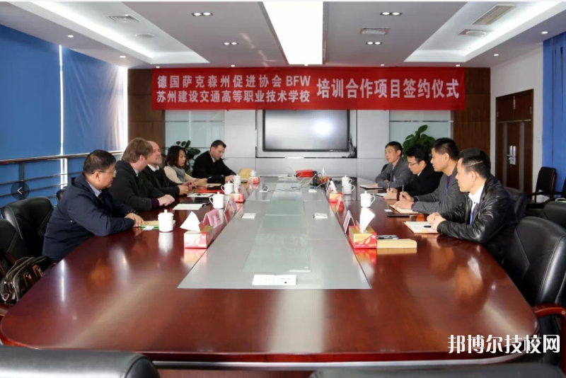 蘇州建設交通高等職業(yè)技術學校2020年報名條件、招生要求、招生對象