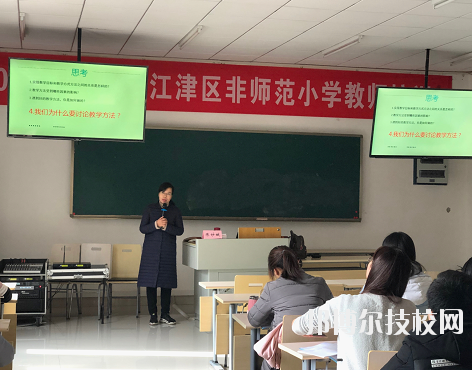 重慶江津師范進(jìn)修學(xué)校2020年報名條件、招生要求、招生對象