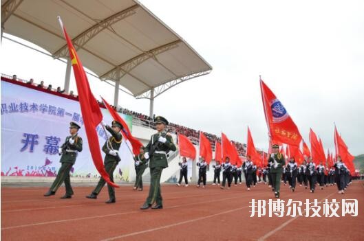 畢節(jié)工業(yè)學(xué)校2020年報名條件、招生要求、招生對象