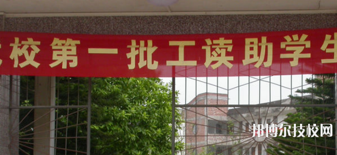 北流第一中等職業(yè)技術學校2020年報名條件、招生要求、招生對象