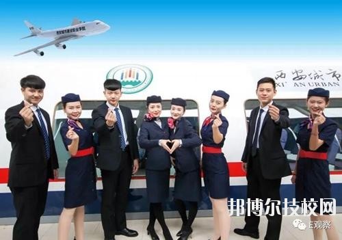 安順城市服務(wù)職業(yè)學(xué)校2020年報名條件、招生要求、招生對象