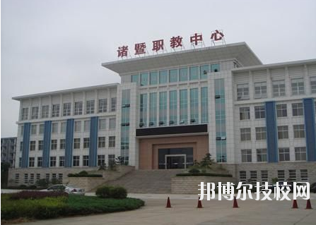 諸暨市職業(yè)教育中心2020年報(bào)名條件、招生要求、招生對象