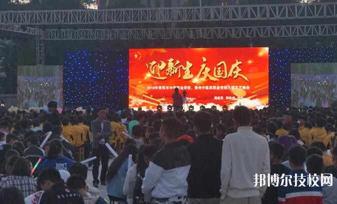 貴陽中華職業(yè)學校2020年報名條件、招生要求、招生對象