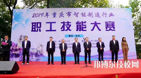 重慶工業(yè)技師學(xué)院2020年報(bào)名條件、招生要求、招生對象