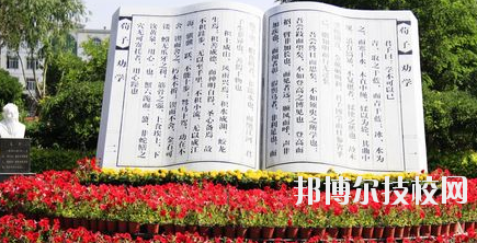 白銀平川職業(yè)技術(shù)學(xué)校2020年學(xué)費(fèi)、收費(fèi)多少