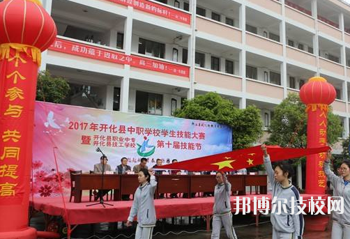 開(kāi)化縣職業(yè)教育中心2020年報(bào)名條件、招生要求、招生對(duì)象