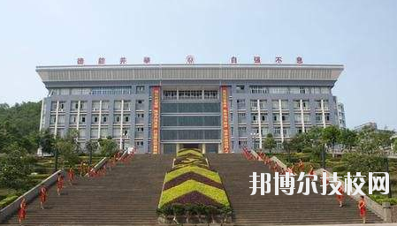 重慶云陽(yáng)師范學(xué)校2020年報(bào)名條件、招生要求、招生對(duì)象
