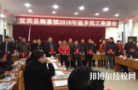 宜賓敘州區(qū)柳嘉職業(yè)技術(shù)學(xué)校2020年報(bào)名條件、招生要求、招生對(duì)象