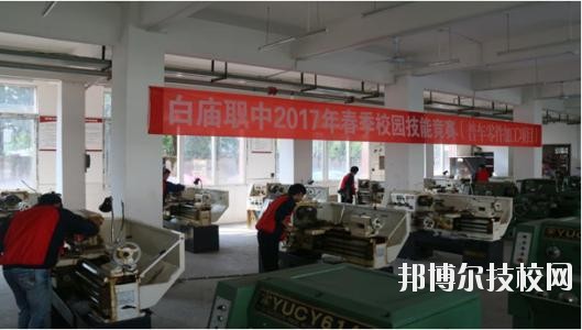岳池白廟職業(yè)中學(xué)校2020年報(bào)名條件、招生要求、招生對(duì)象