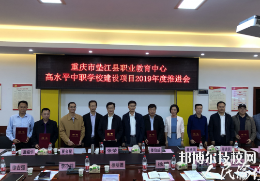 重慶墊江職業(yè)教育中心2020年報名條件、招生要求、招生對象