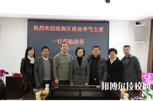 溫州甌海區(qū)職業(yè)中等專業(yè)學(xué)校x2020年報(bào)名條件、招生要求、招生對(duì)象