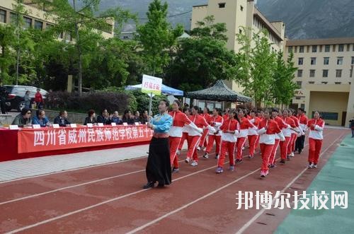 威州民族師范學(xué)校2020年報(bào)名條件、招生要求、招生對(duì)象