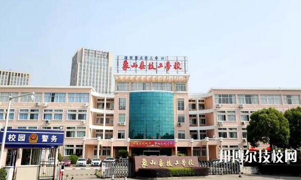 象山縣技工學(xué)校2020年報(bào)名條件、招生要求、招生對象