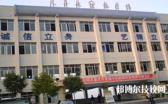 重慶萬州職業(yè)教育中心怎么樣、好不好