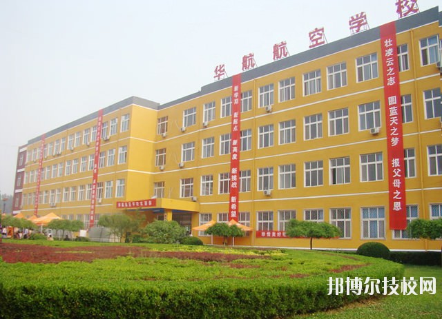 廊坊華航航空學(xué)校2020年招生錄取分?jǐn)?shù)線(xiàn)