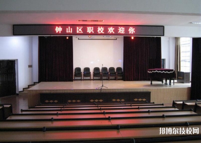 六盤(pán)水鐘山區(qū)職業(yè)技術(shù)學(xué)校2020年報(bào)名條件、招生要求、招生對(duì)象