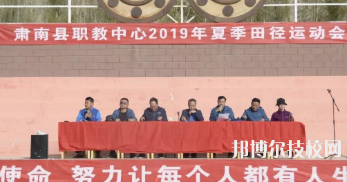 肅南縣職教中心2020年報(bào)名條件、招生要求、招生對(duì)象