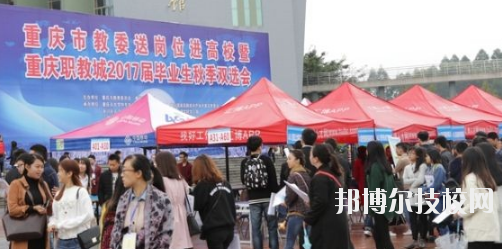 重慶璧山職業(yè)教育中心2020年報名條件、招生要求、招生對象