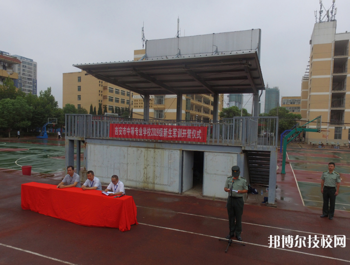 吉安中等專業(yè)學(xué)校2020年報(bào)名條件、招生要求、招生對(duì)象