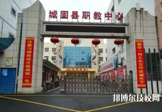 城固職業(yè)教育中心2020年報名條件、招生要求、招生對象 