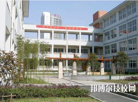 杭州蕭山第二中等職業(yè)學(xué)校怎么樣，好不好
