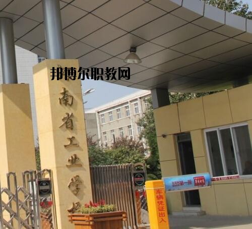 河南工業(yè)學(xué)校2020年報(bào)名條件、招生對象