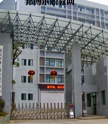 重慶五里店職業(yè)中學(xué)怎么樣、好不好